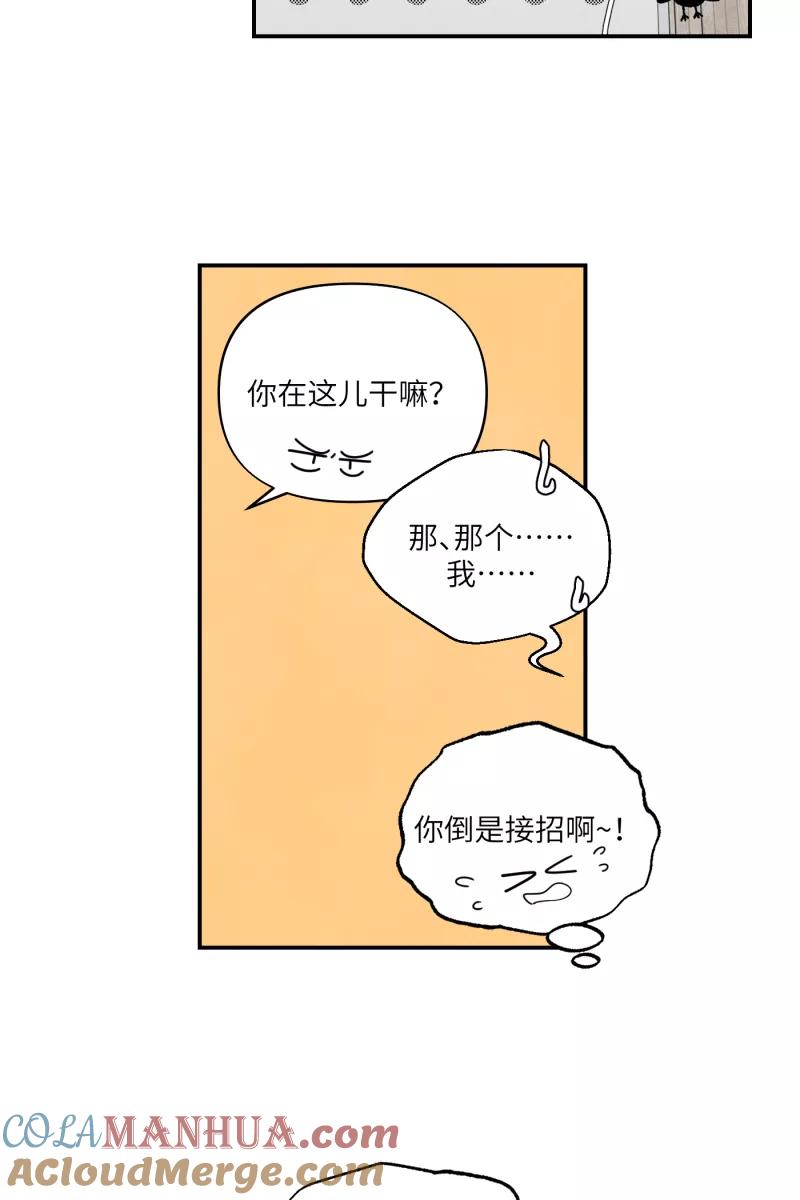 《营业中请三连》第36话 第10页