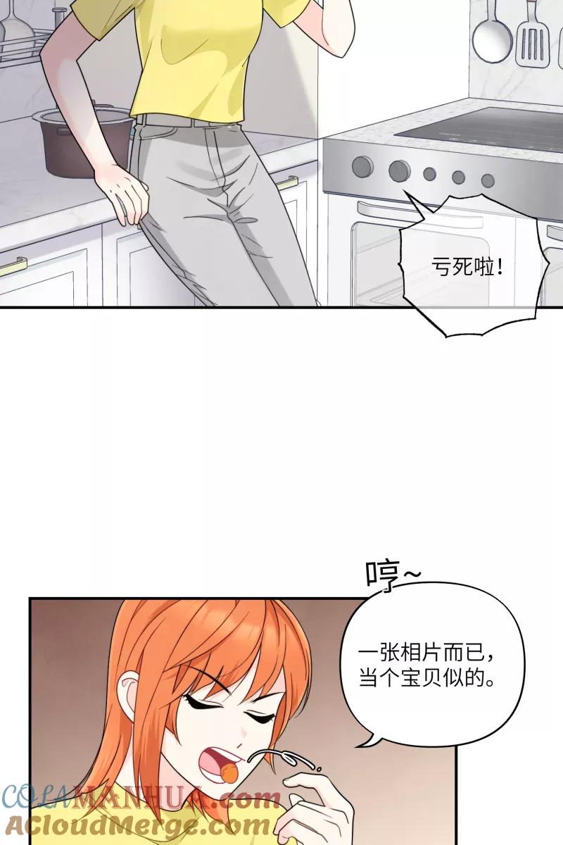 《营业中请三连》第36话 第37页