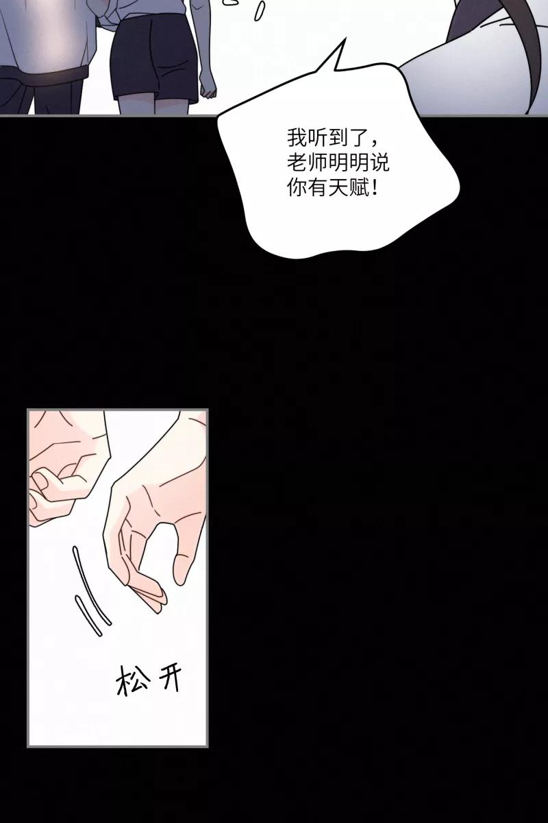 《营业中请三连》第37话 第50页