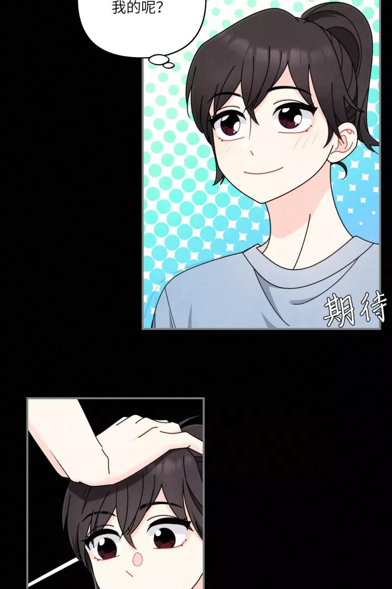 《营业中请三连》第37话 第33页