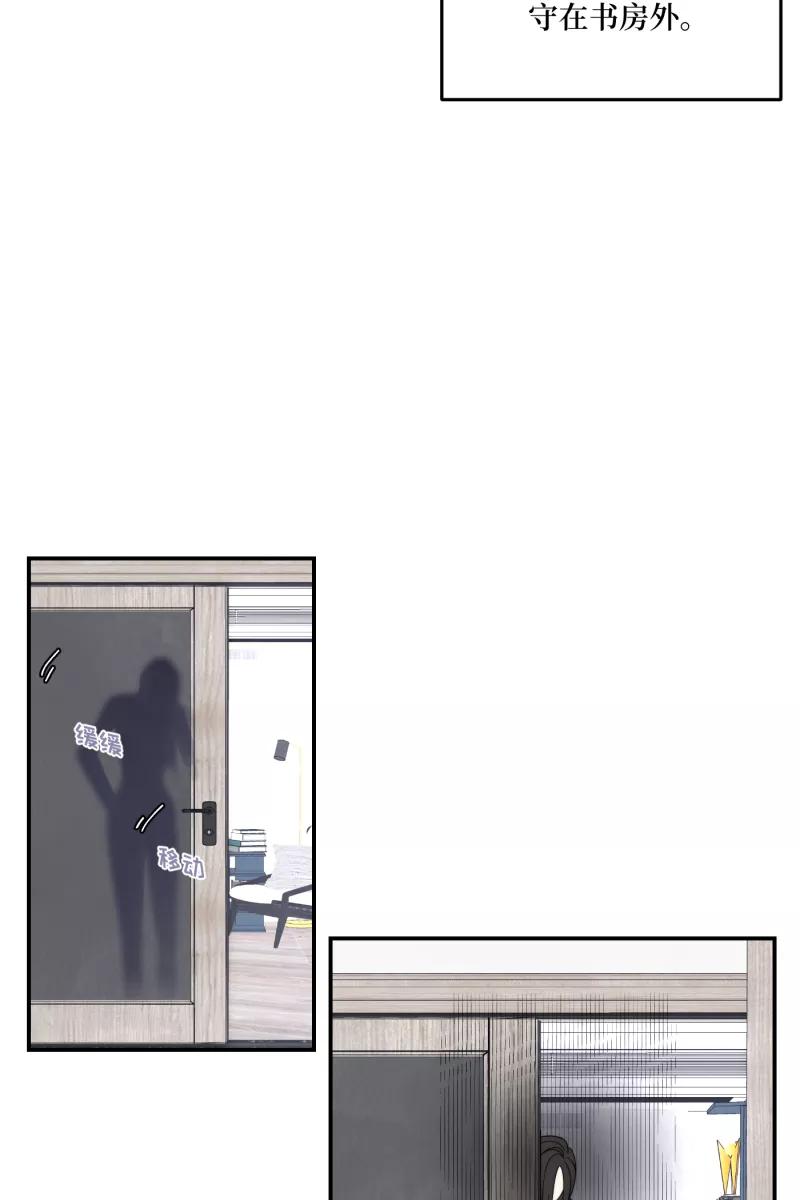 《营业中请三连》第37话 第3页