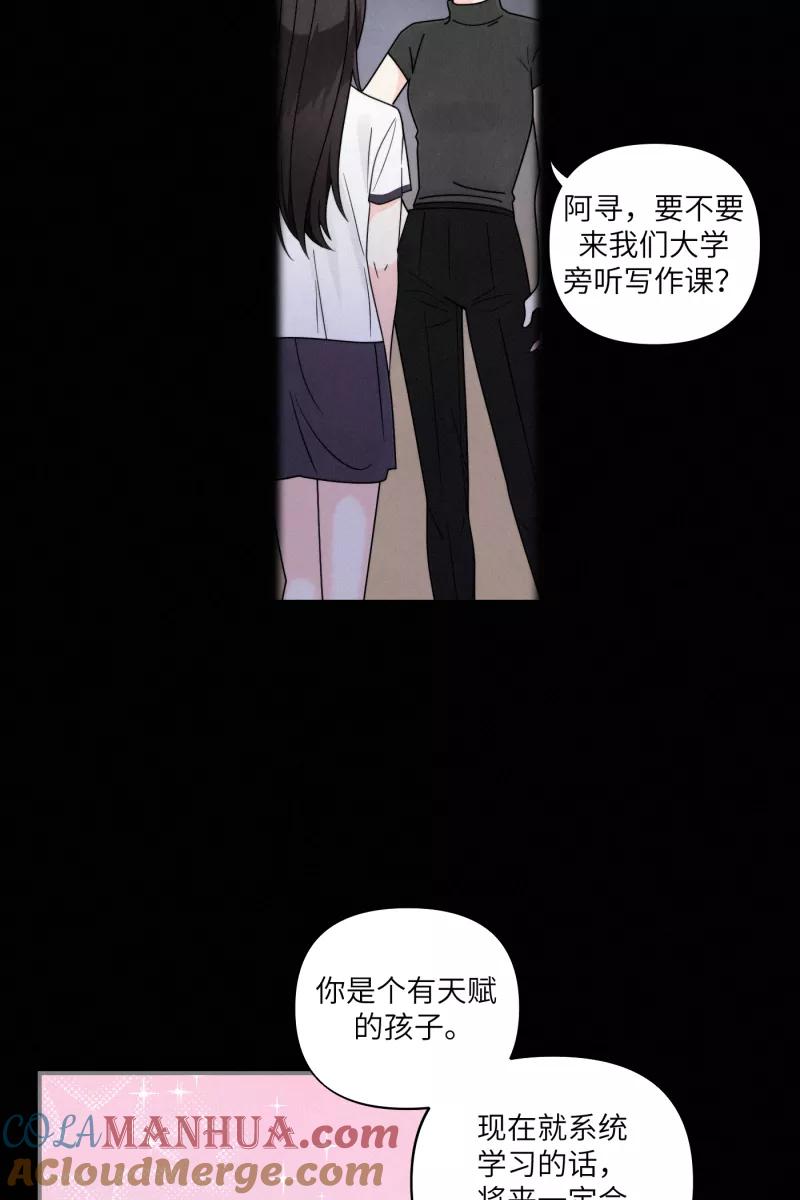 《营业中请三连》第37话 第43页