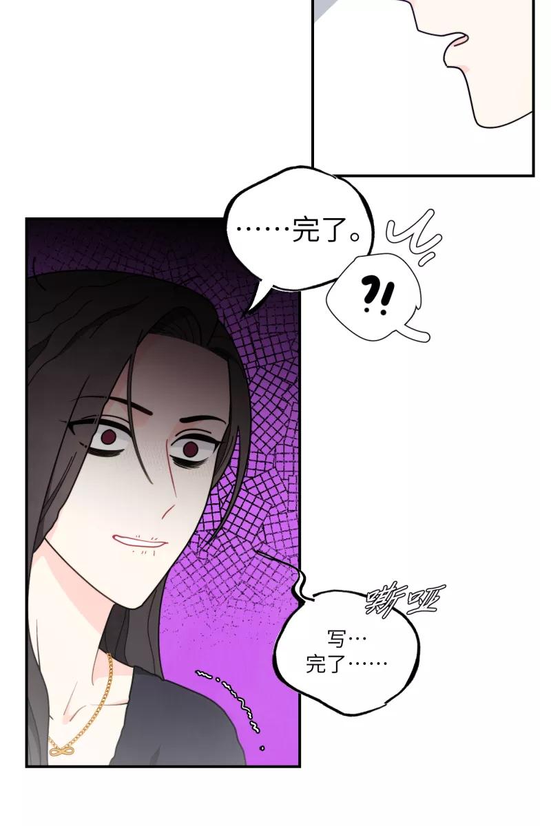 《营业中请三连》第37话 第5页