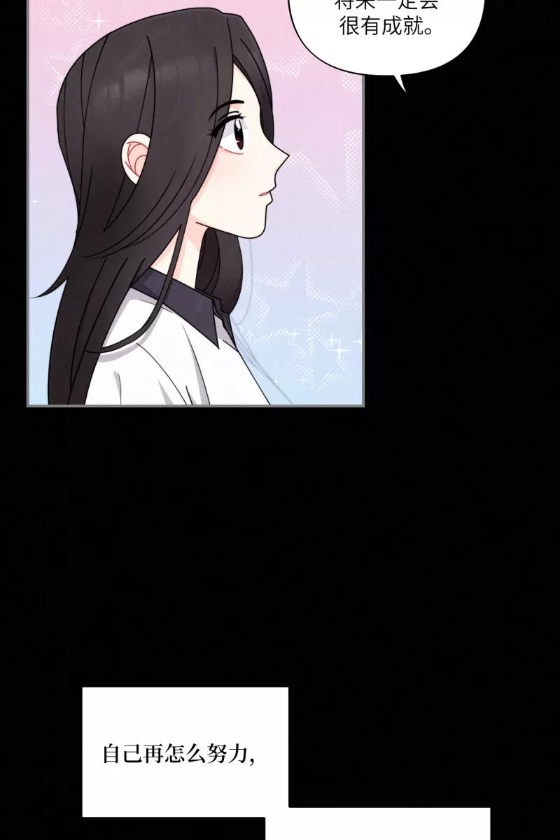 《营业中请三连》第37话 第44页