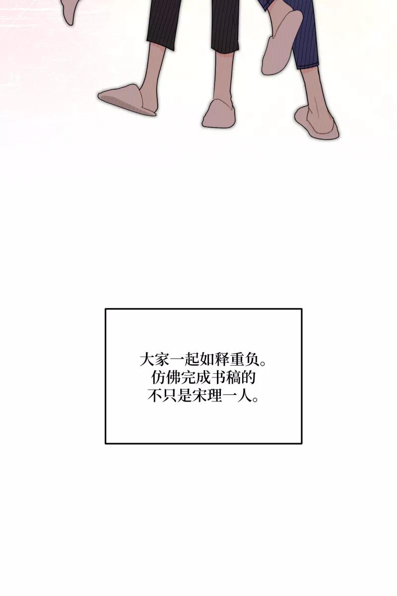 《营业中请三连》第37话 第8页