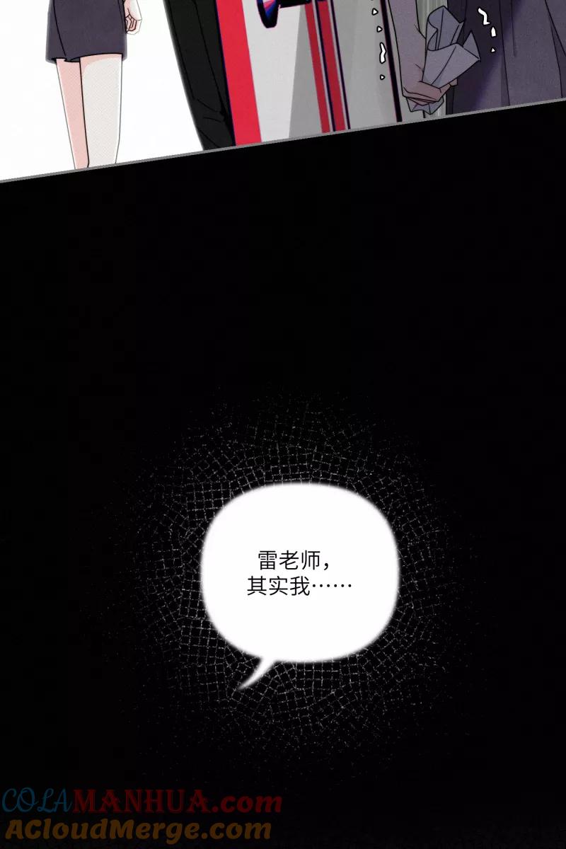 《营业中请三连》第37话 第46页