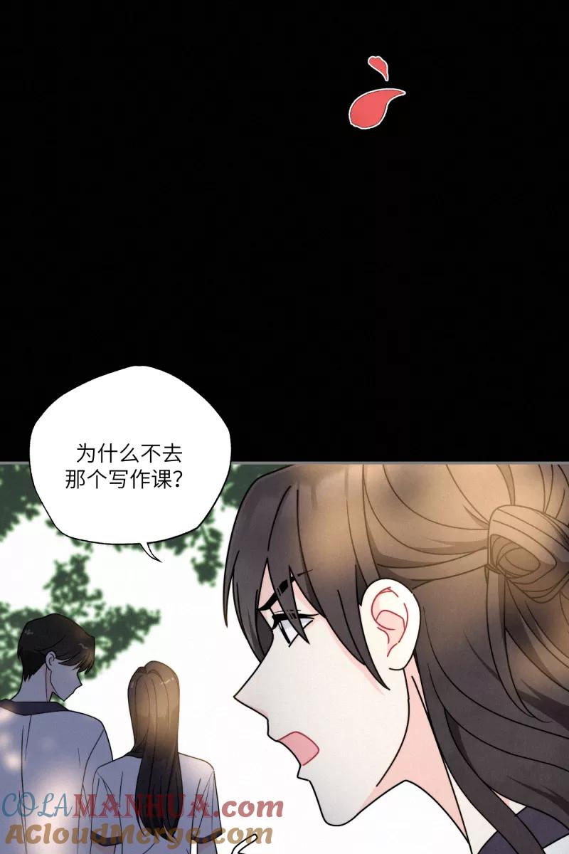 《营业中请三连》第37话 第49页