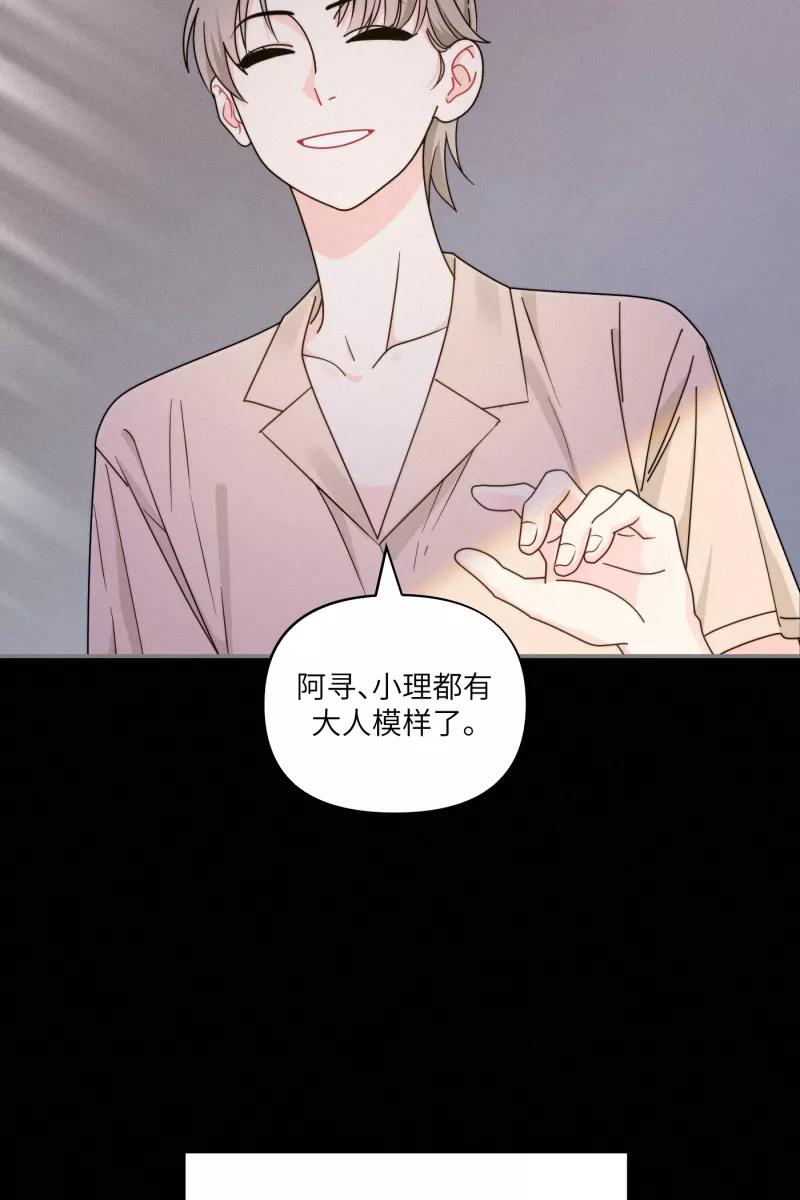 《营业中请三连》第37话 第29页