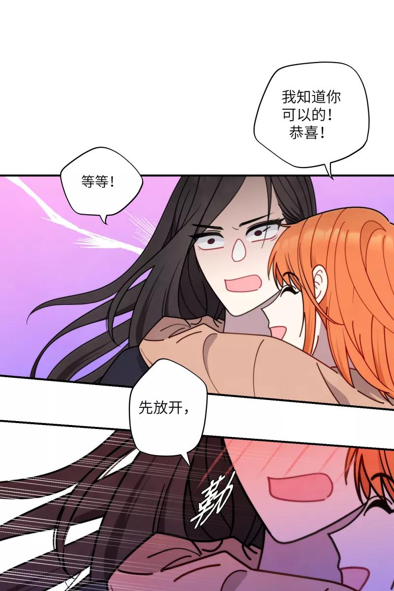 《营业中请三连》第37话 第9页
