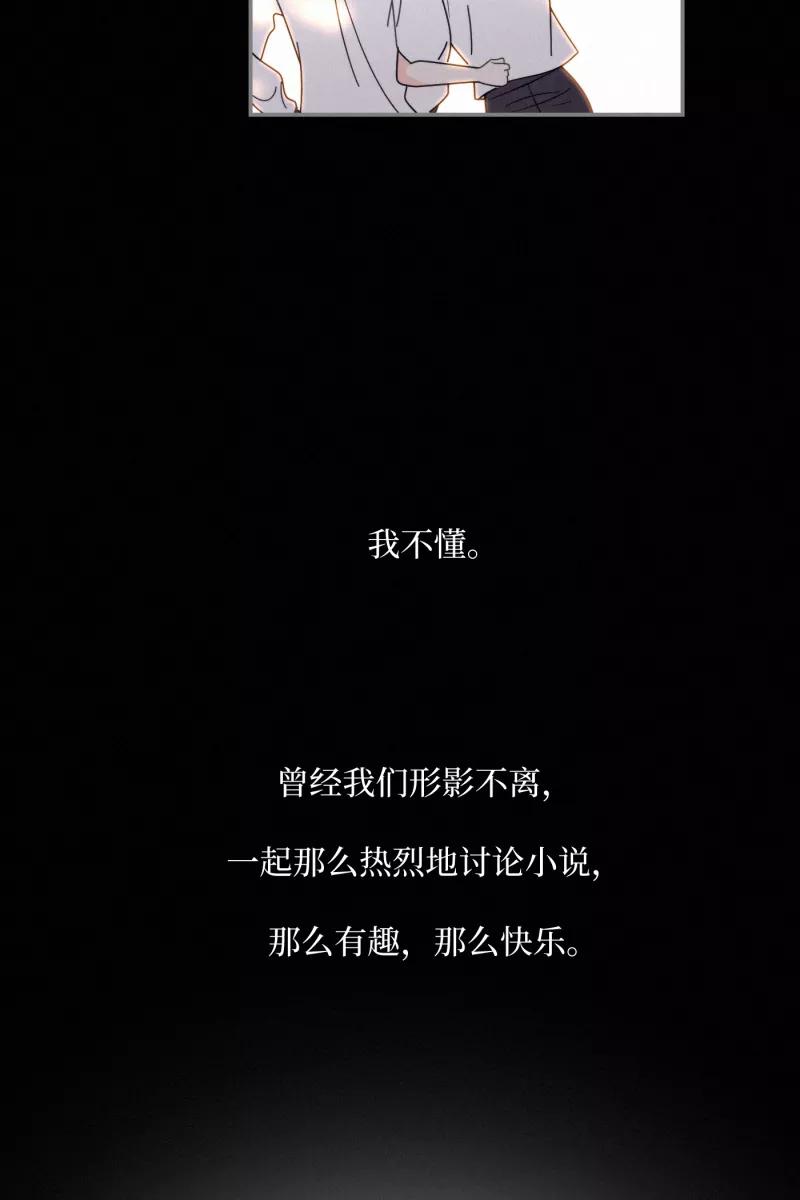 《营业中请三连》第37话 第54页