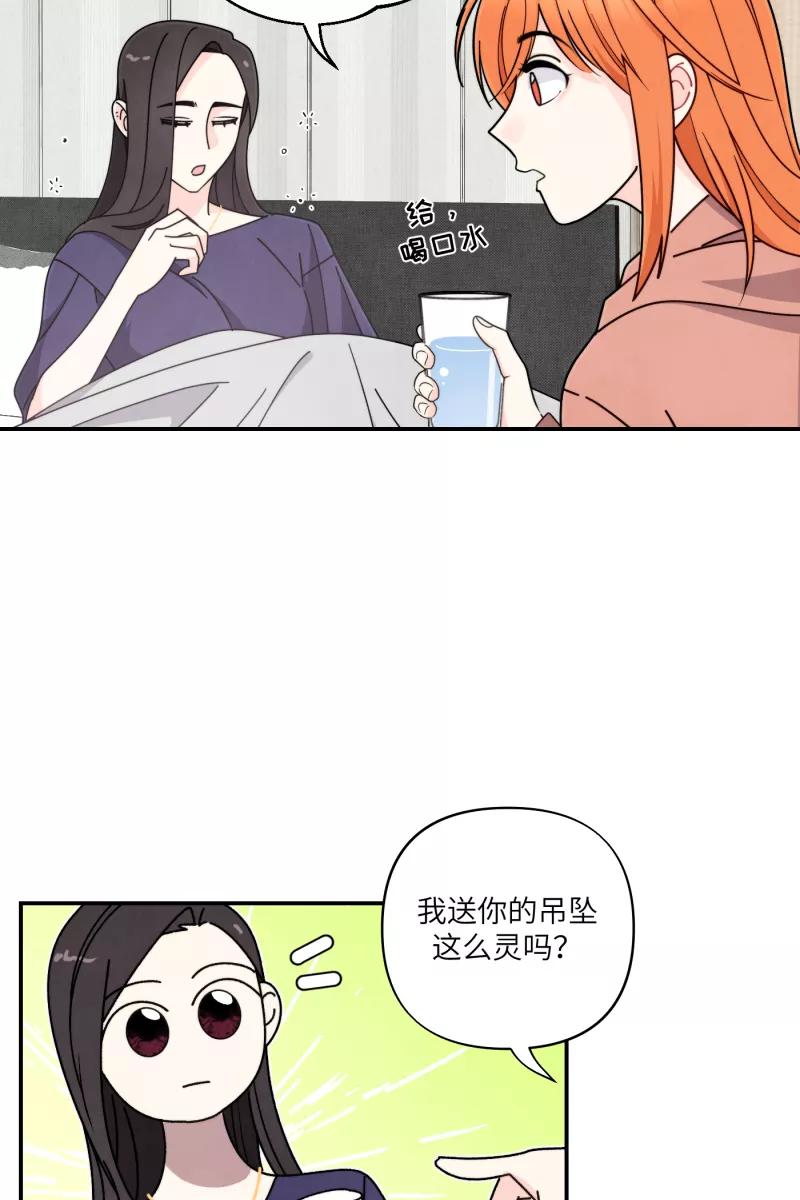 《营业中请三连》第37话 第60页