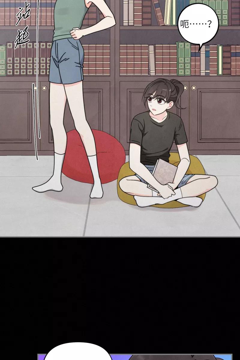 《营业中请三连》第37话 第23页