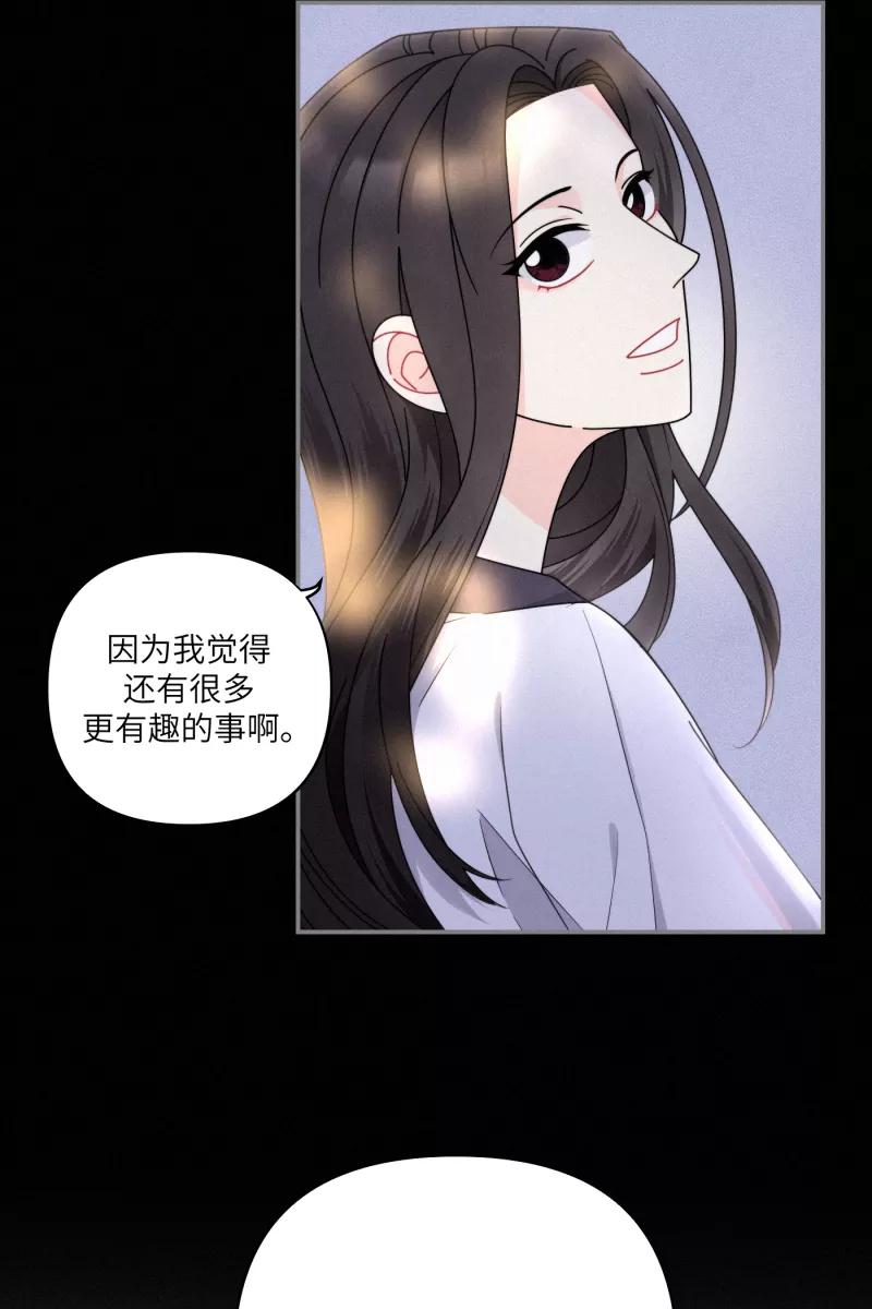 《营业中请三连》第37话 第51页