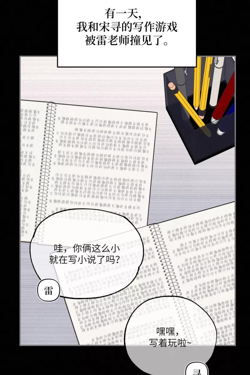 《营业中请三连》第37话 第30页