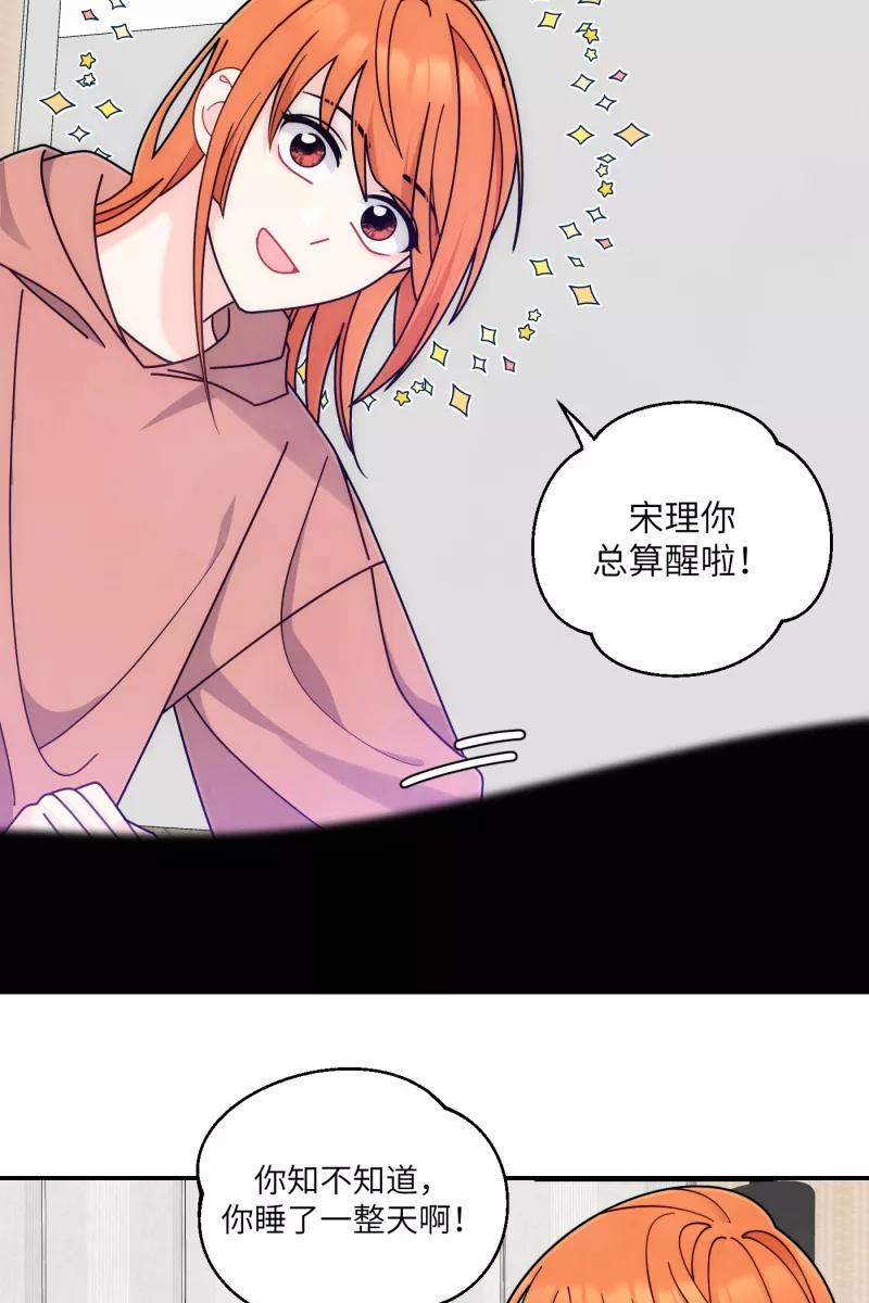 《营业中请三连》第37话 第59页