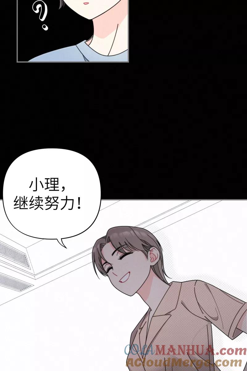 《营业中请三连》第37话 第34页