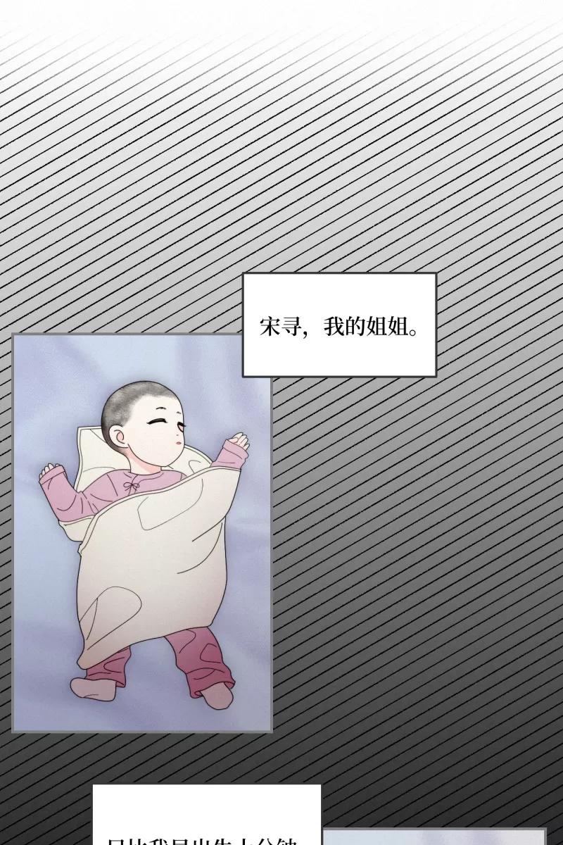 《营业中请三连》第37话 第15页