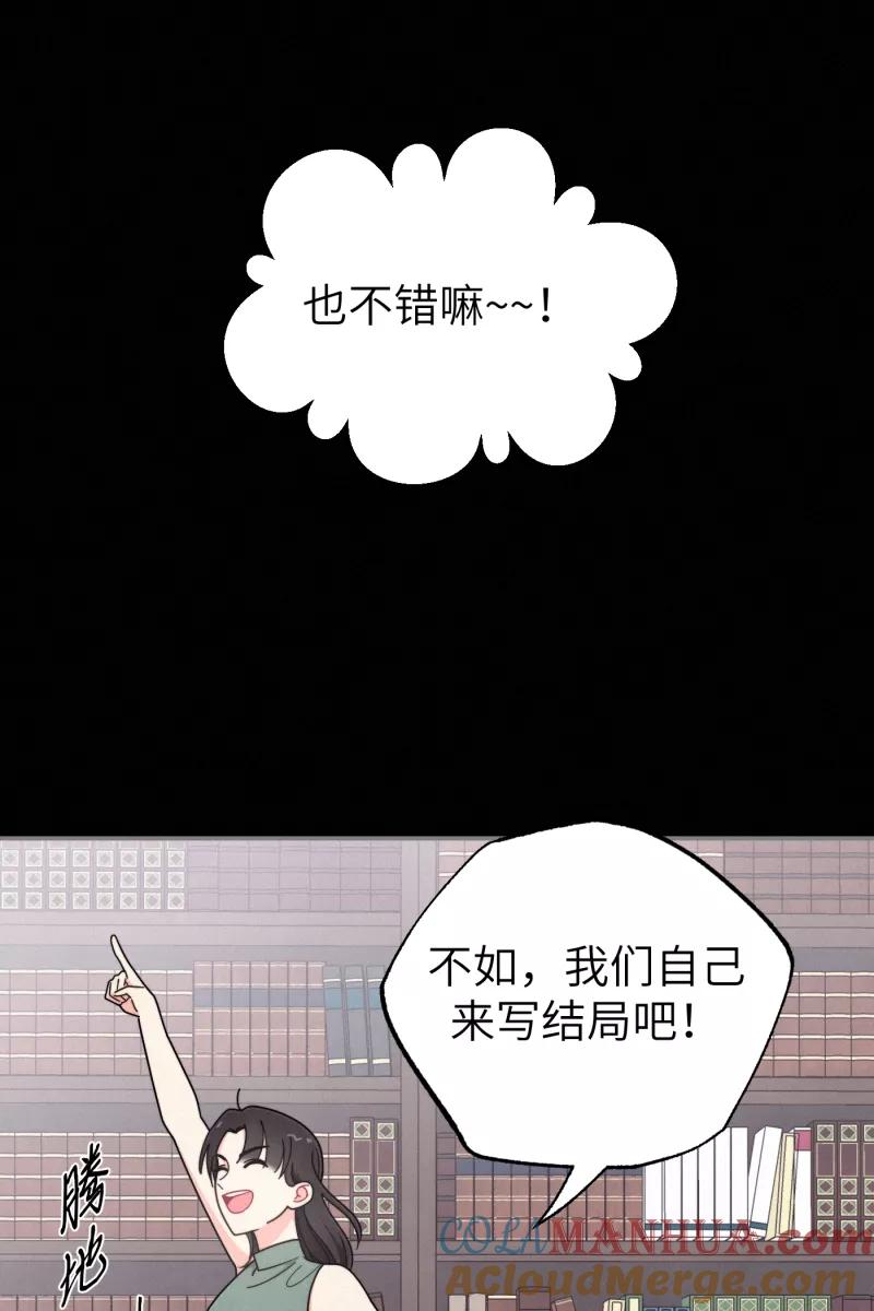 《营业中请三连》第37话 第22页
