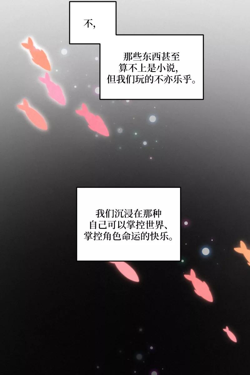 《营业中请三连》第37话 第26页