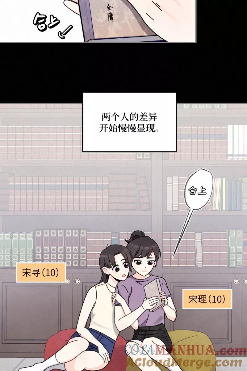 《营业中请三连》第37话 第19页