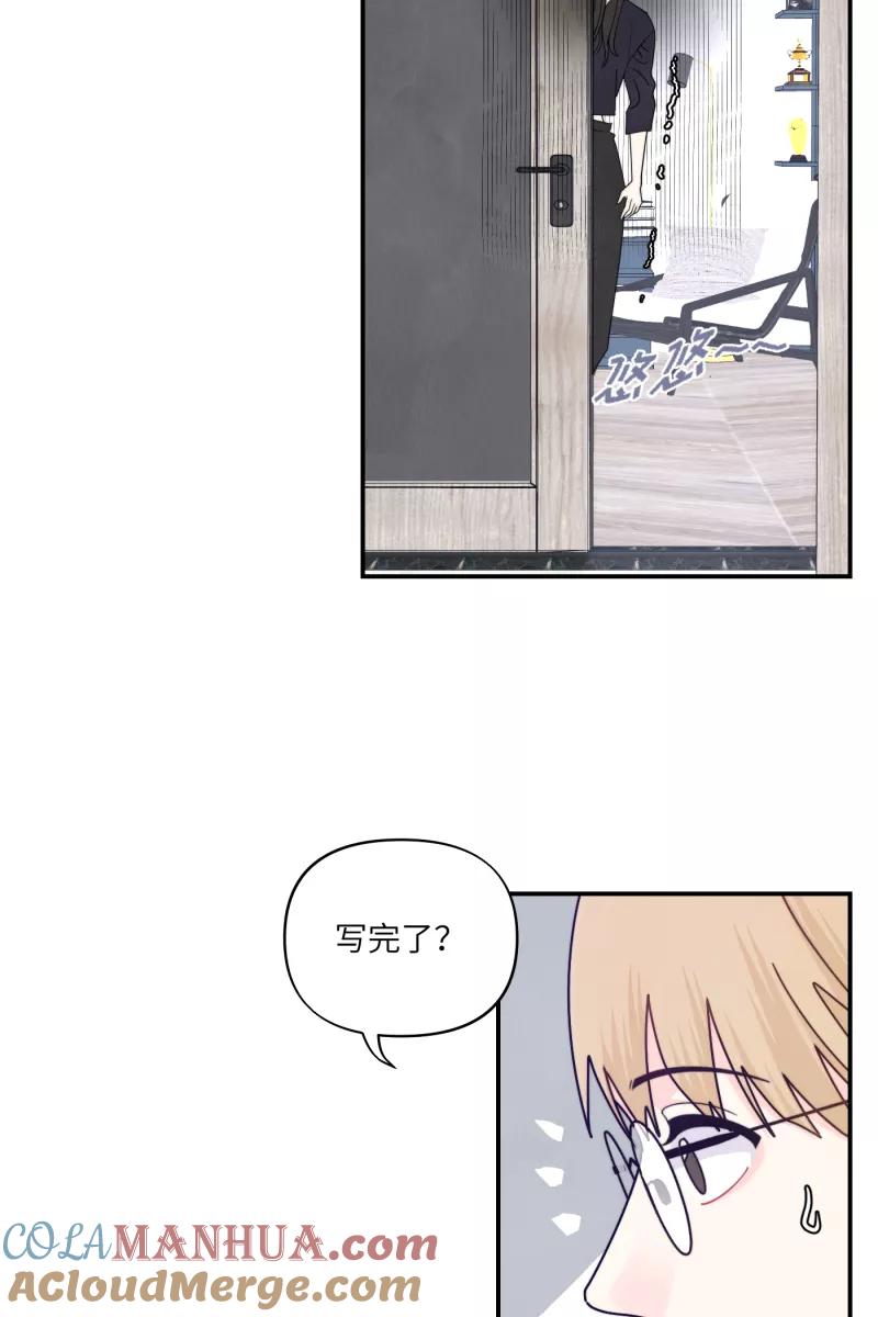 《营业中请三连》第37话 第4页