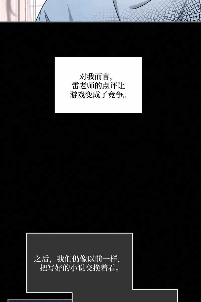 《营业中请三连》第37话 第36页