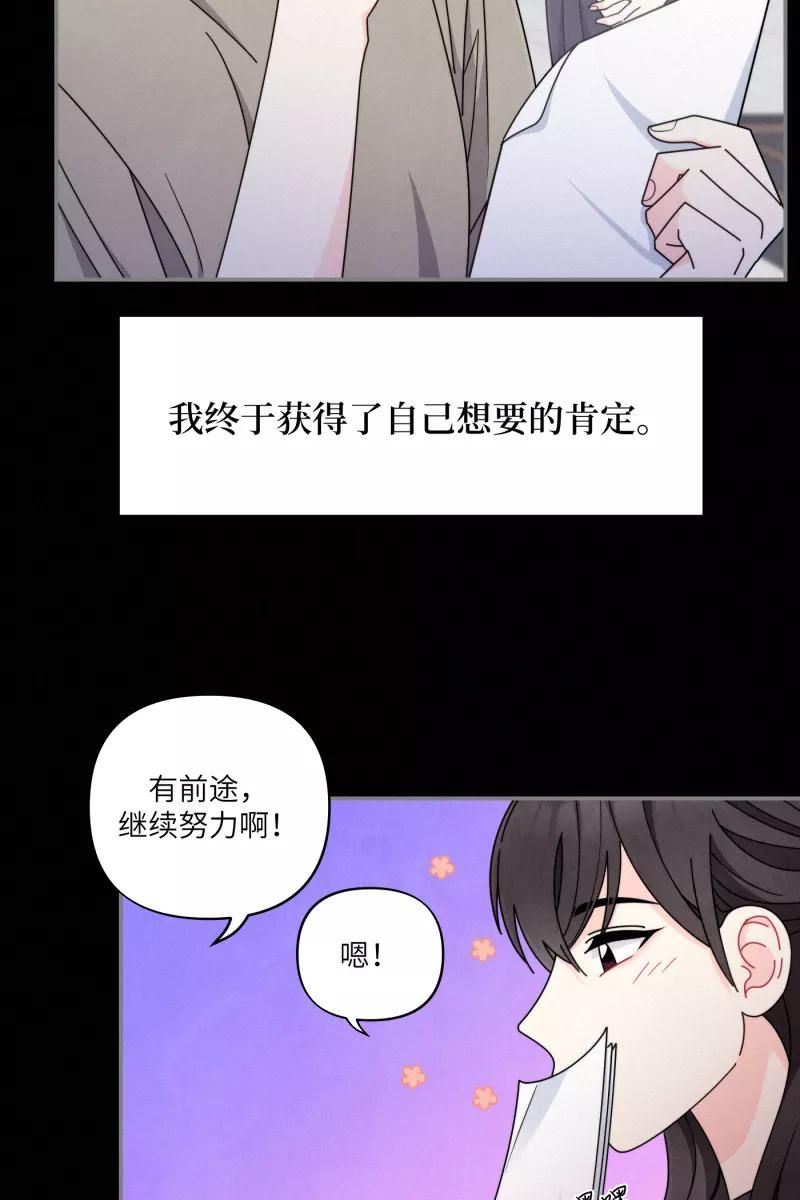《营业中请三连》第37话 第41页