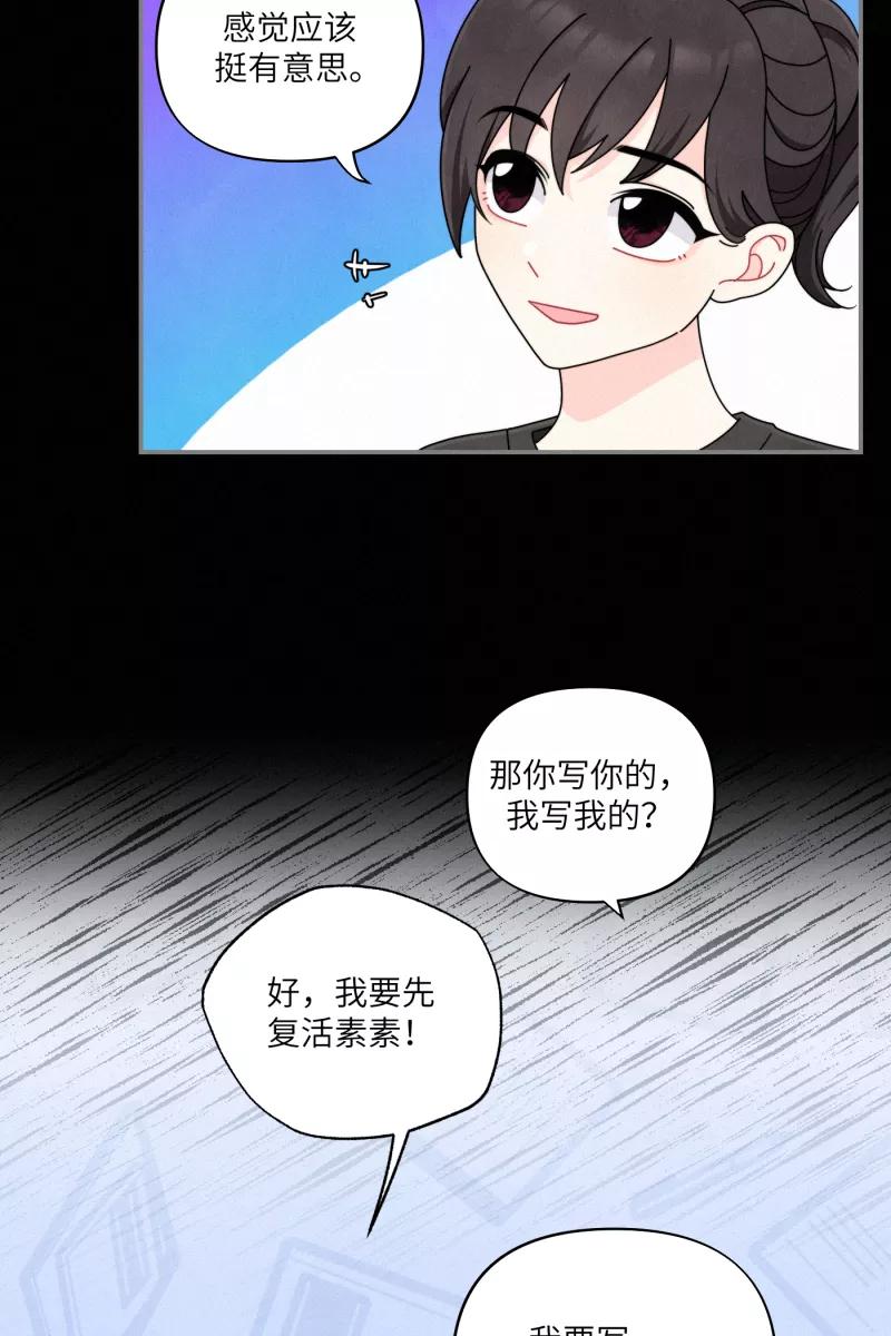 《营业中请三连》第37话 第24页