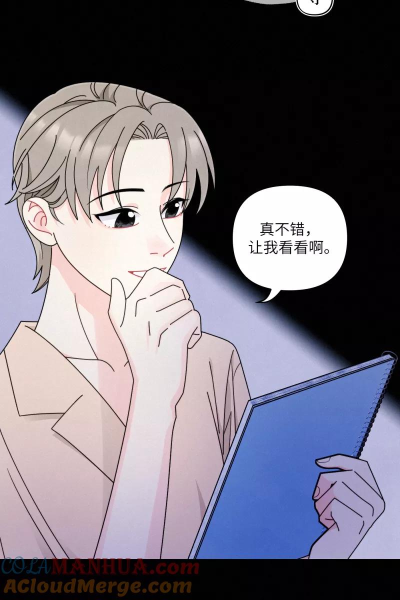 《营业中请三连》第37话 第31页