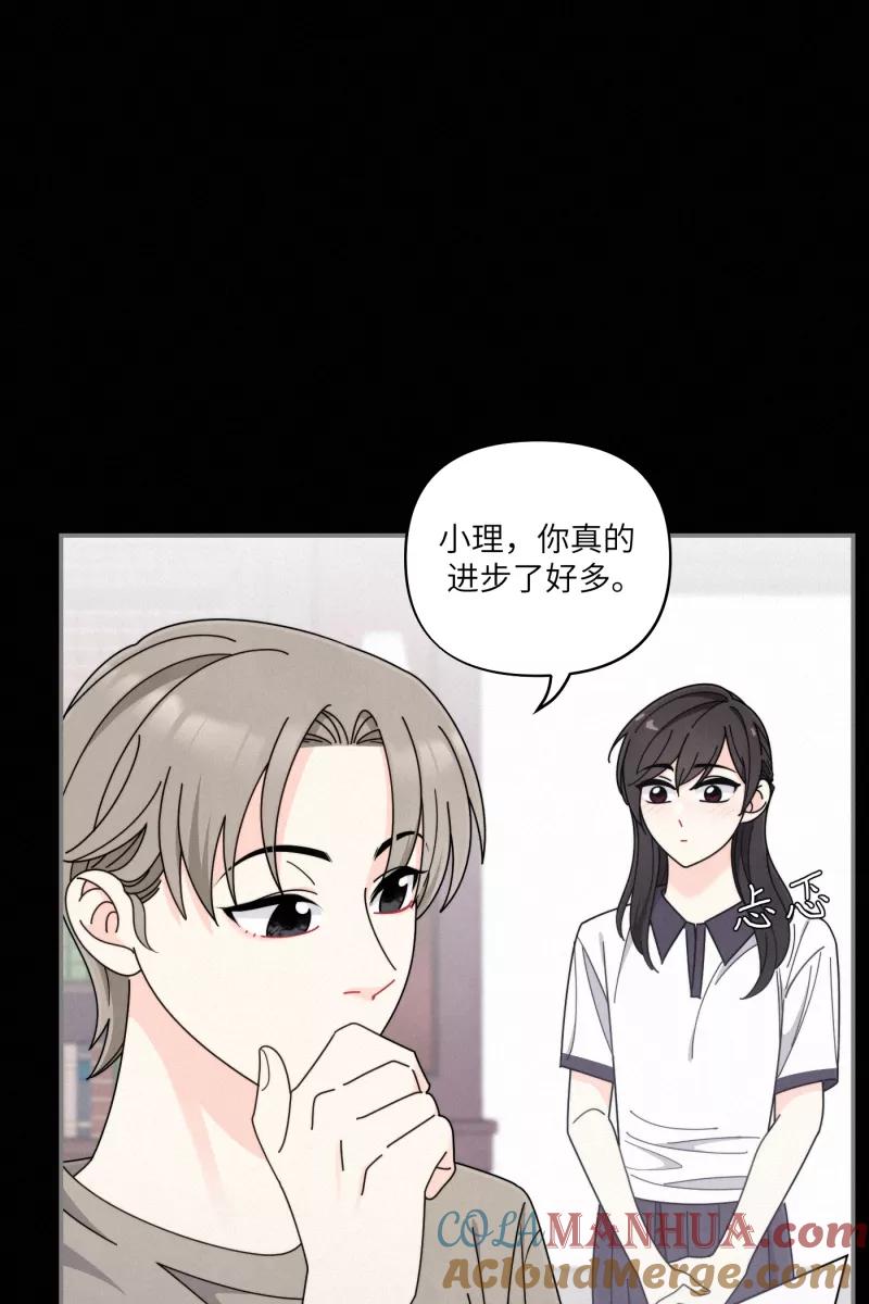 《营业中请三连》第37话 第40页