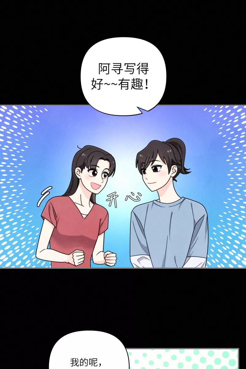 《营业中请三连》第37话 第32页