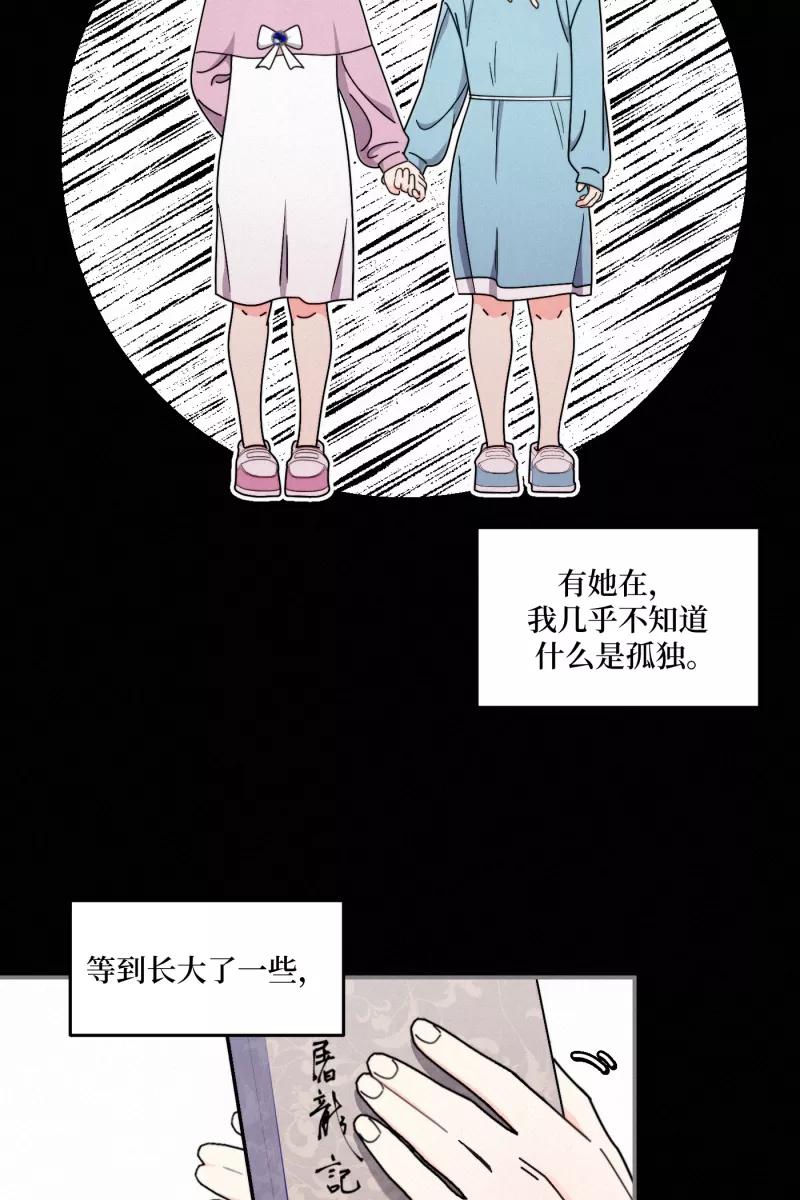 《营业中请三连》第37话 第18页