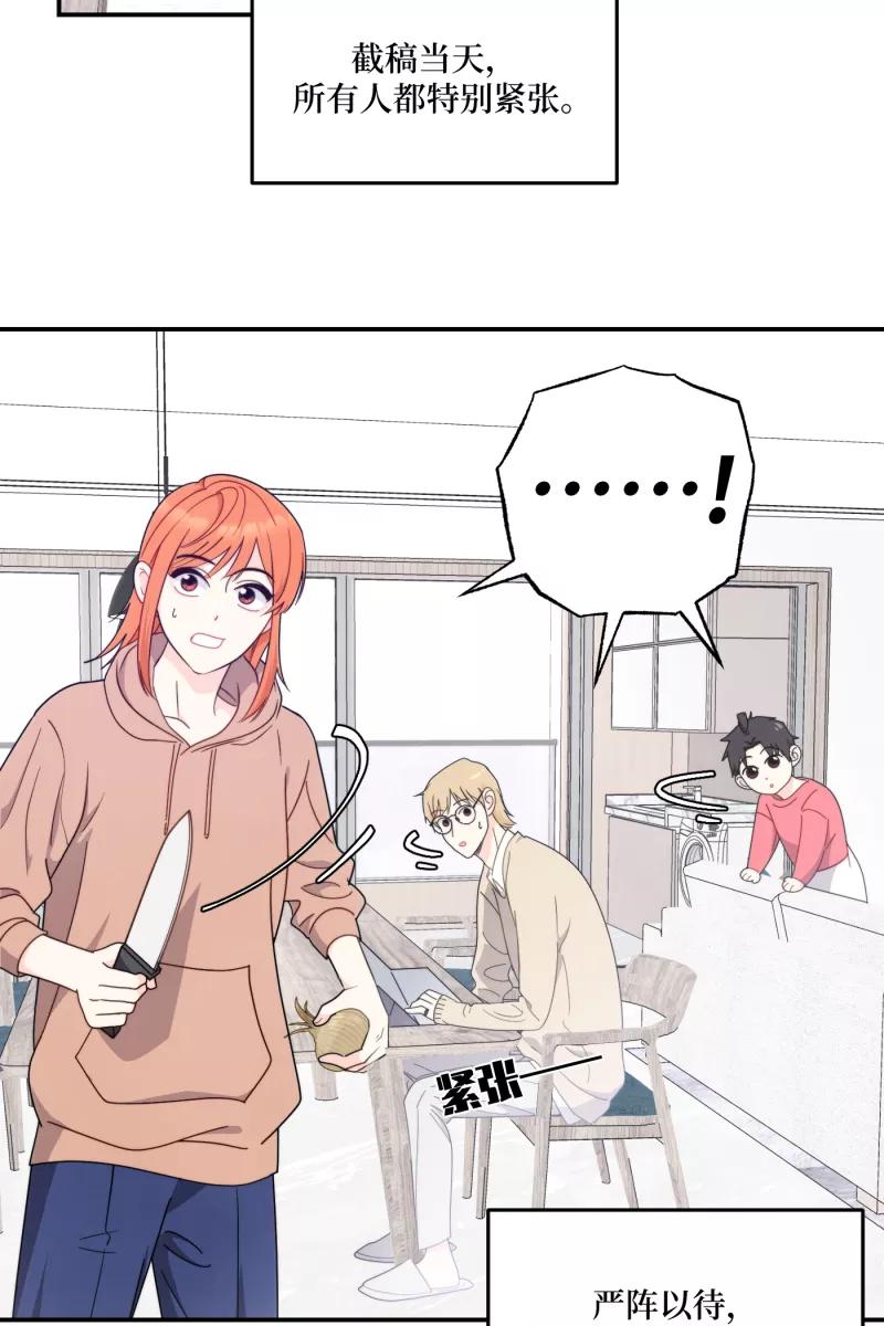 《营业中请三连》第37话 第2页