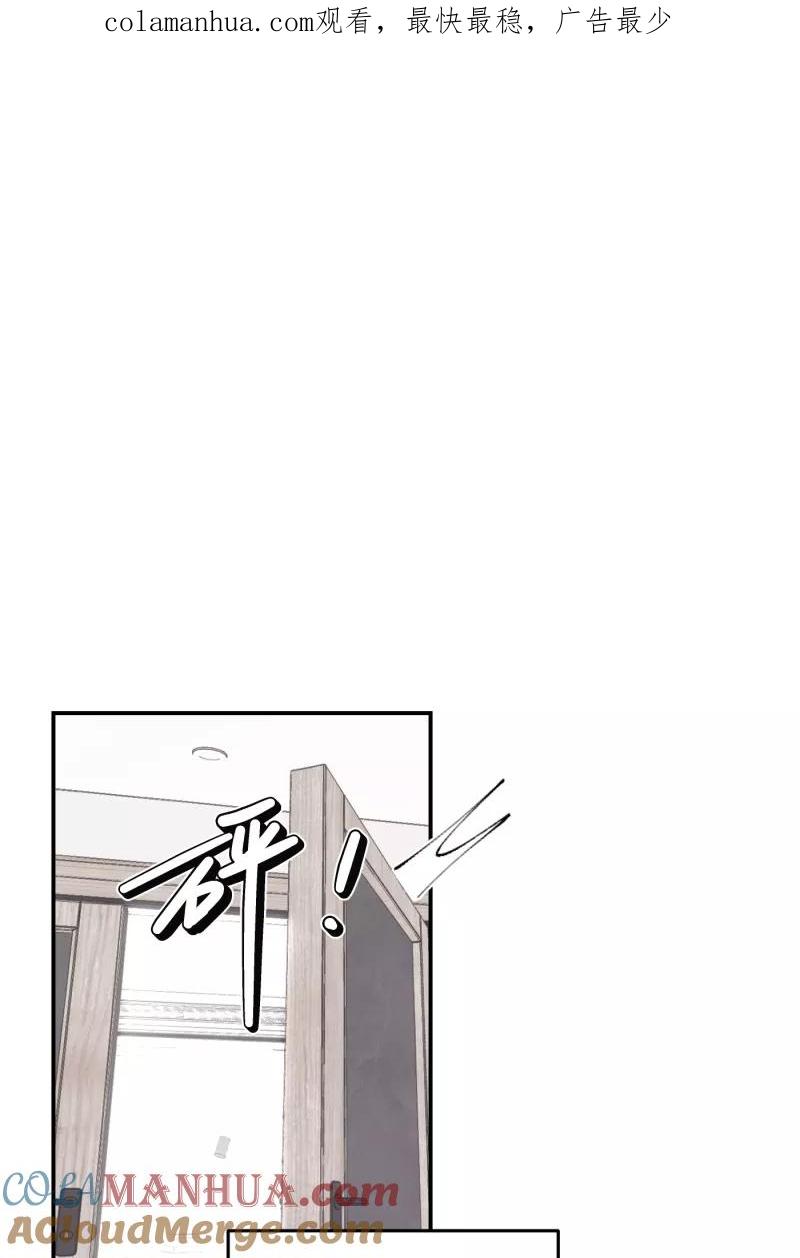 《营业中请三连》第37话 第1页
