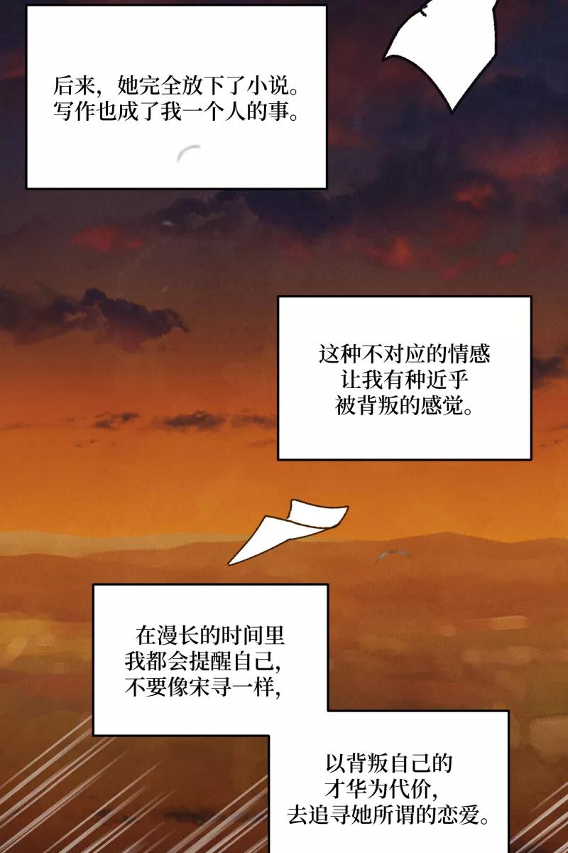《营业中请三连》第37话 第57页