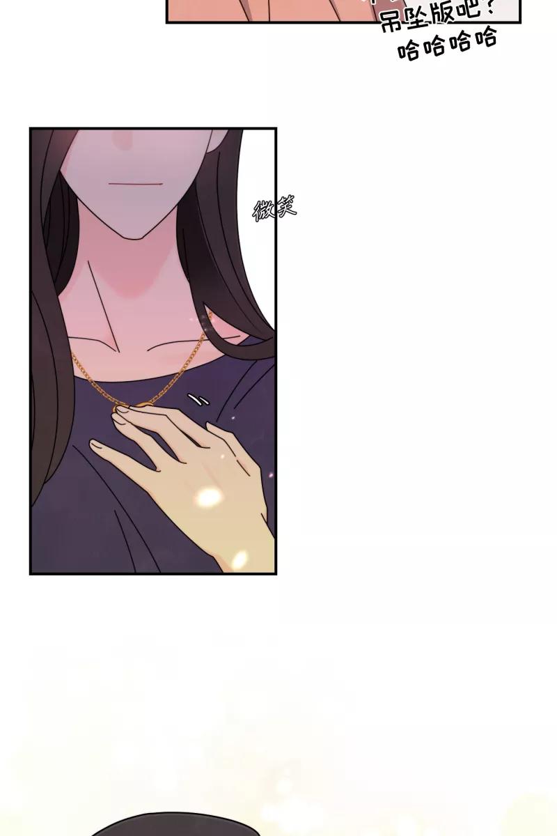 《营业中请三连》第37话 第62页