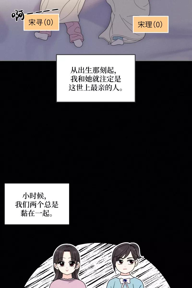 《营业中请三连》第37话 第17页