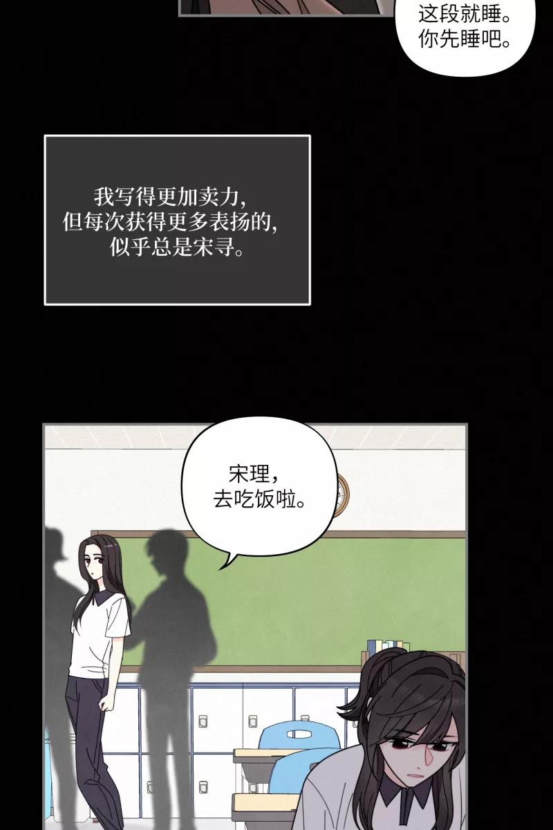 《营业中请三连》第37话 第38页