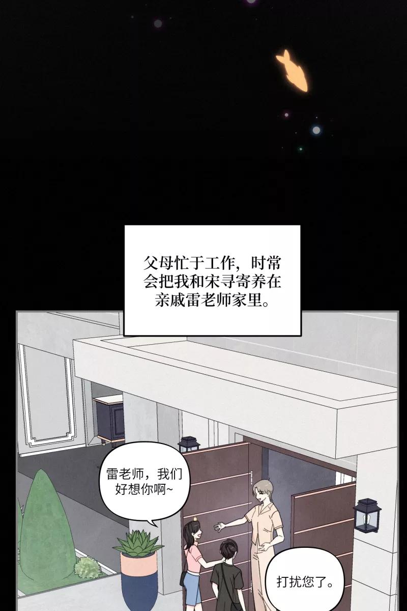 《营业中请三连》第37话 第27页