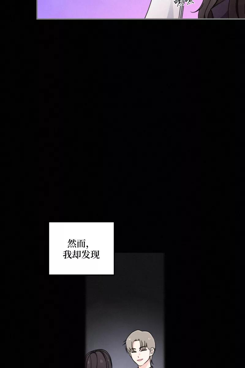 《营业中请三连》第37话 第42页