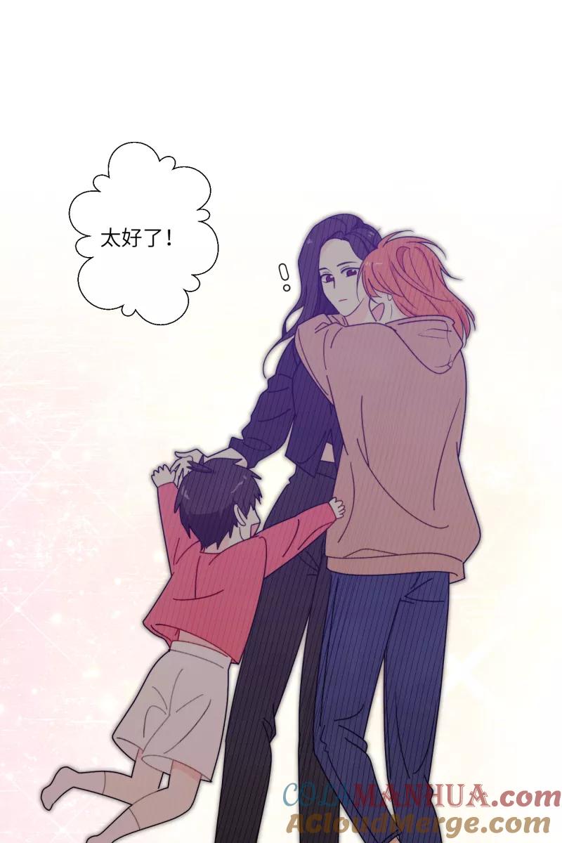 《营业中请三连》第37话 第7页