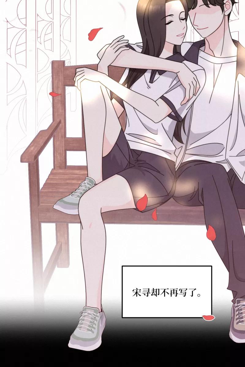 《营业中请三连》第37话 第48页