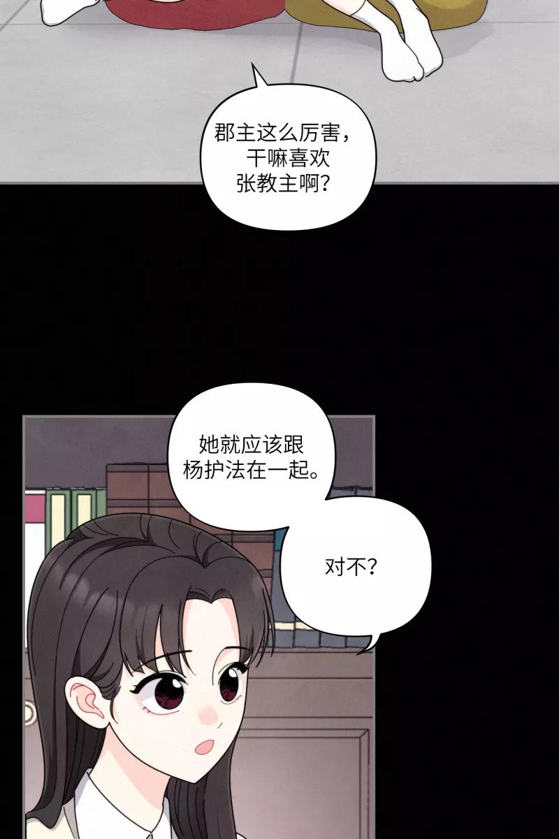 《营业中请三连》第37话 第20页