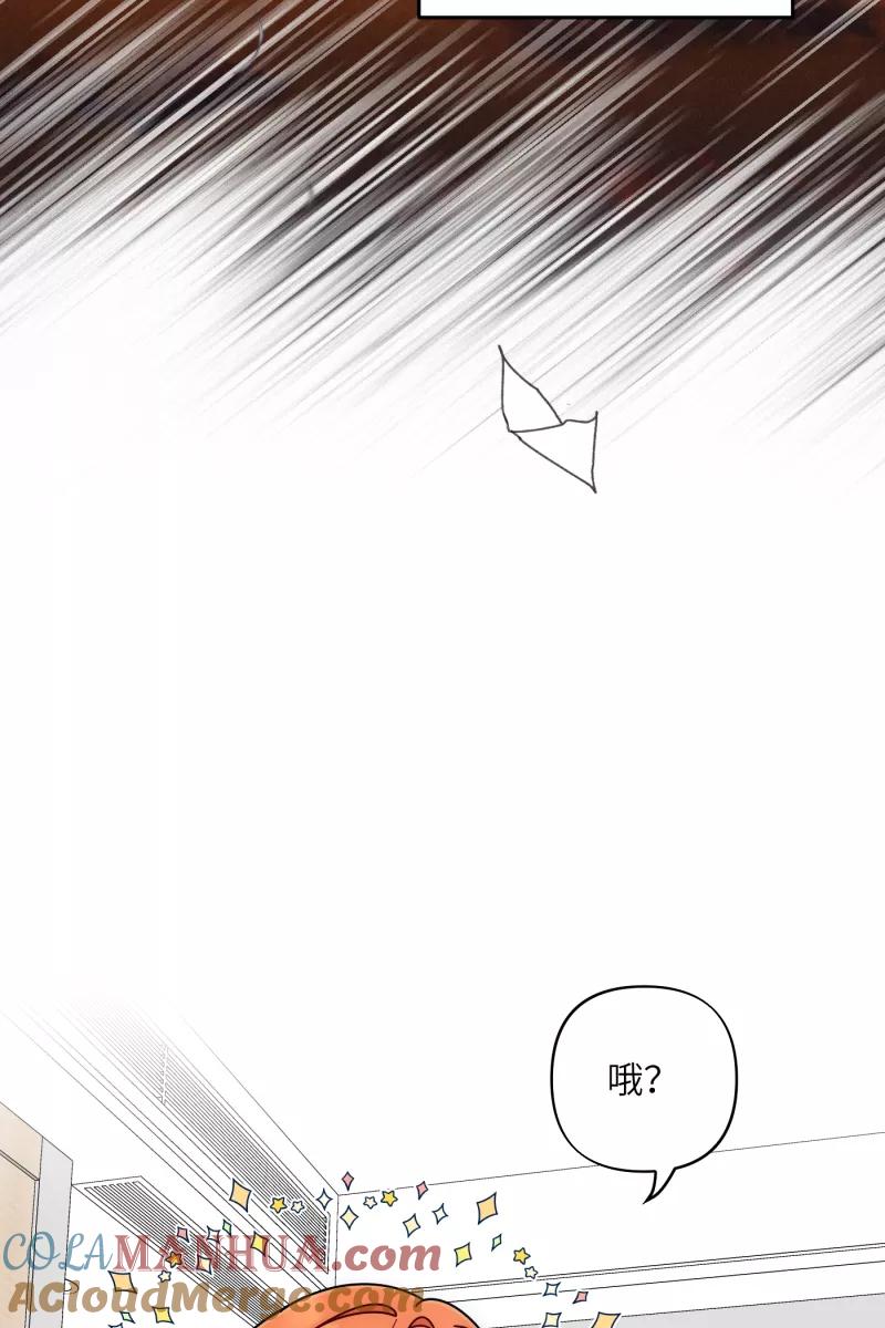 《营业中请三连》第37话 第58页