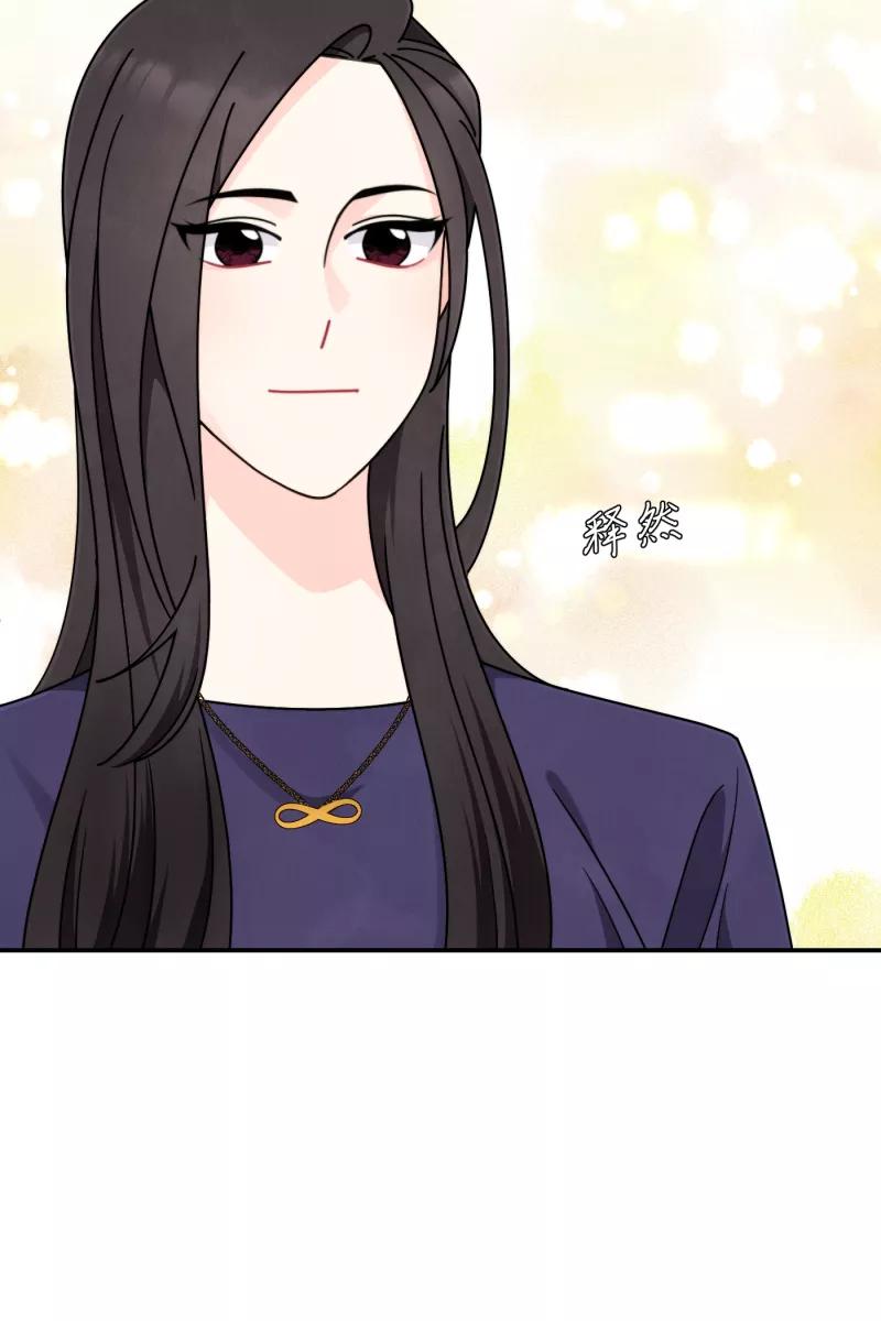 《营业中请三连》第37话 第63页
