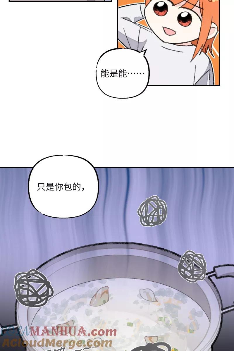 《营业中请三连》【免费】新年番外 第23页