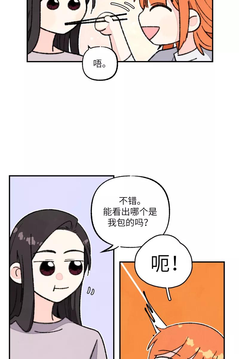 《营业中请三连》【免费】新年番外 第22页