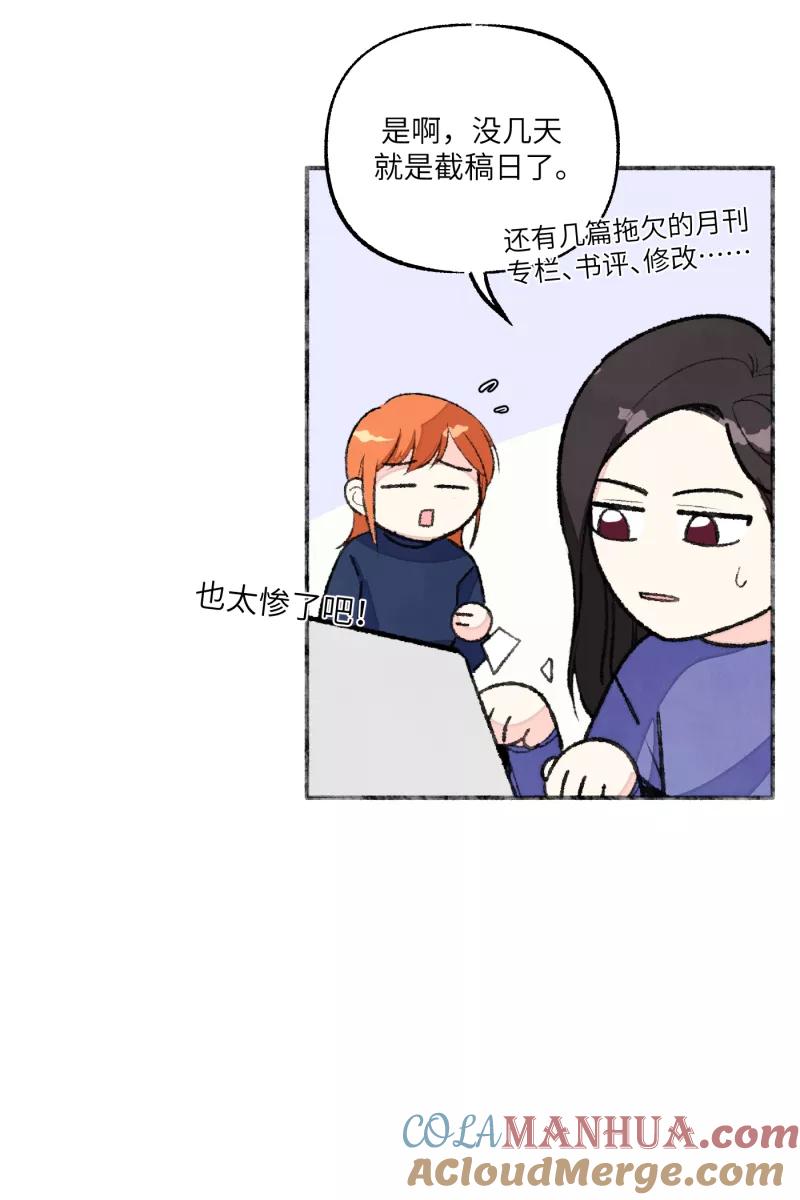 《营业中请三连》【免费】新年番外 第3页
