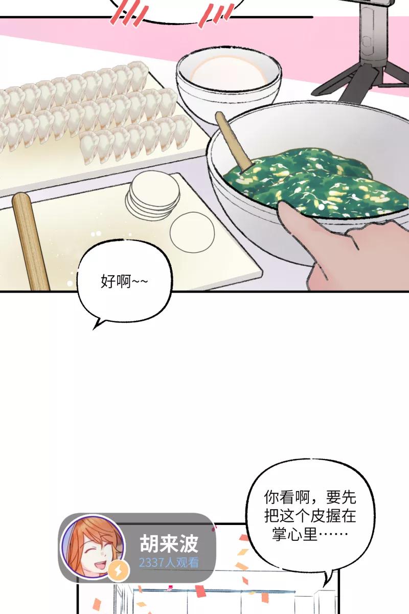 《营业中请三连》【免费】新年番外 第18页
