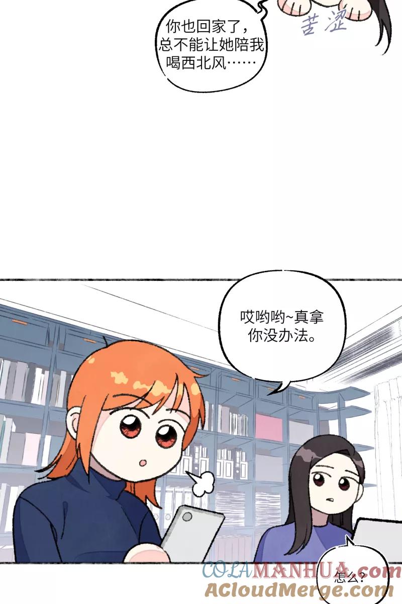 《营业中请三连》【免费】新年番外 第5页
